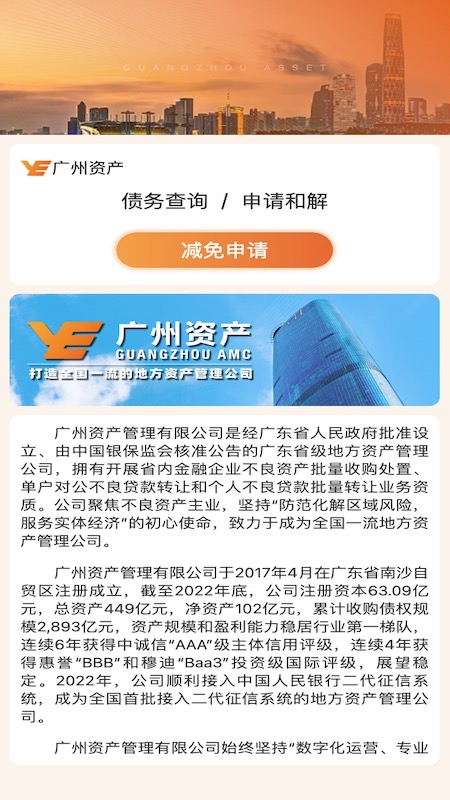 e还宝截图1