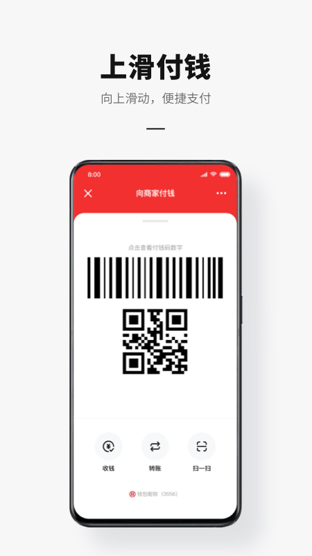 数字人民币截图2