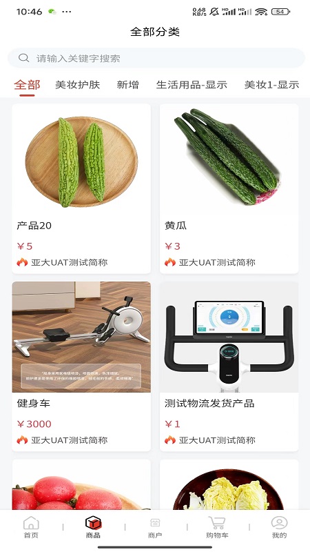 圈联动截图2