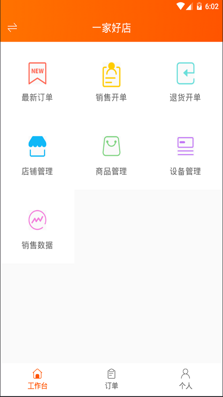 网货帮