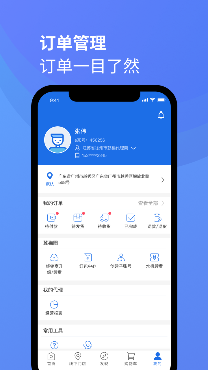 翼猫截图3