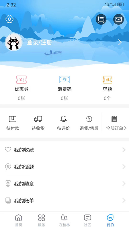 在桂林截图5