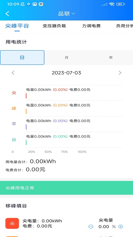 品能者截图4