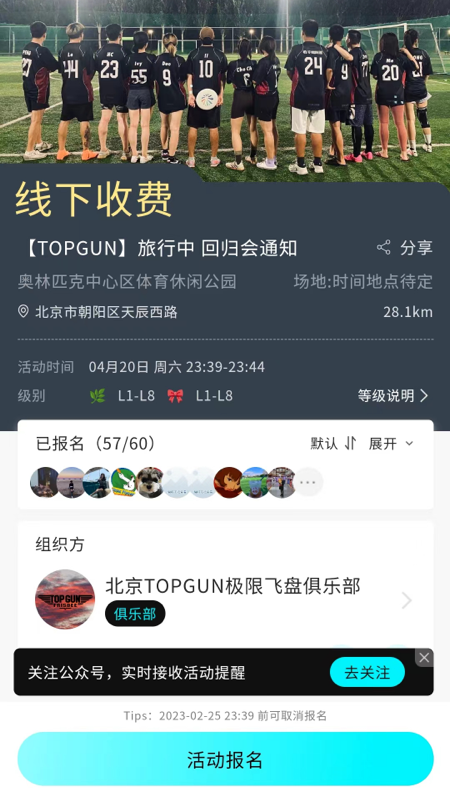 闪动截图2