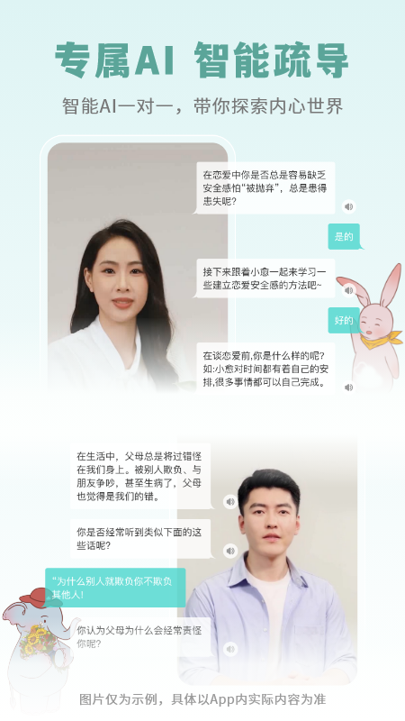 云愈心理截图