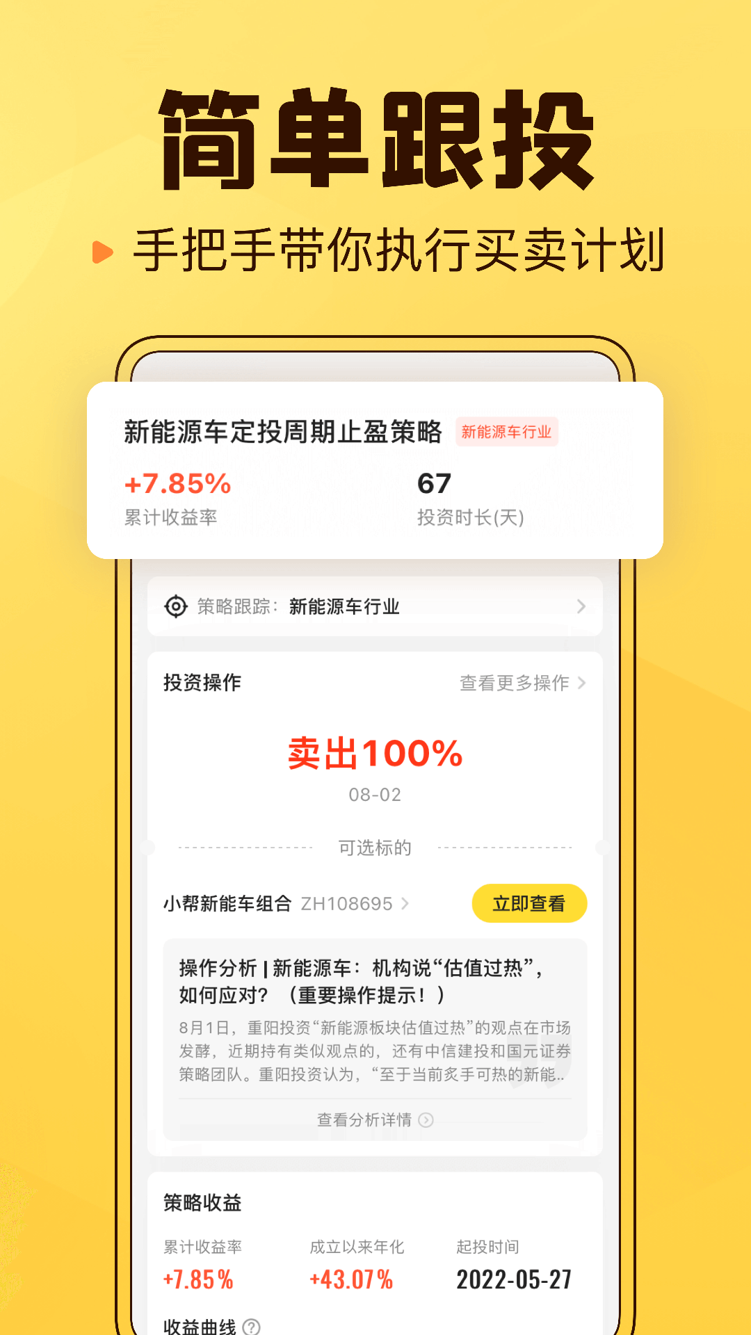 小帮知道截图5