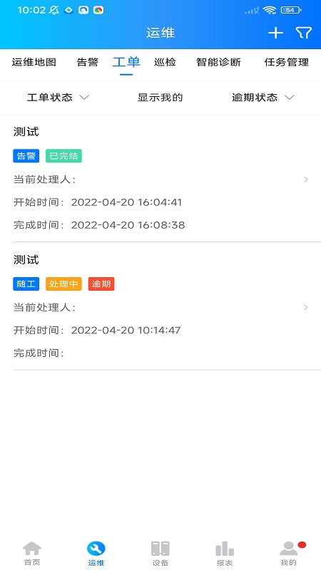 品能者截图3