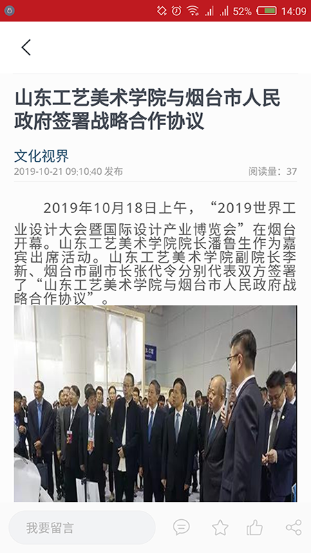 文化视界截图3