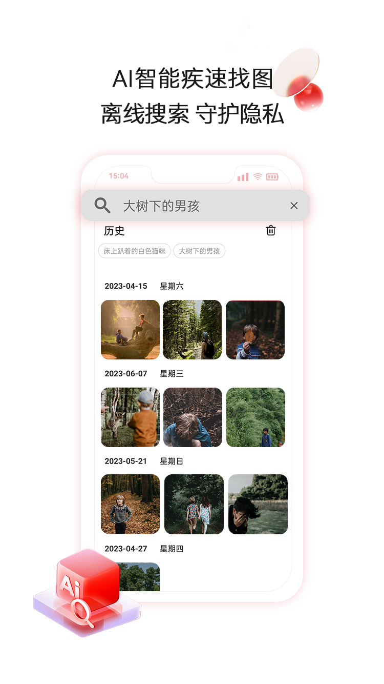 aigo智慧存储截图3