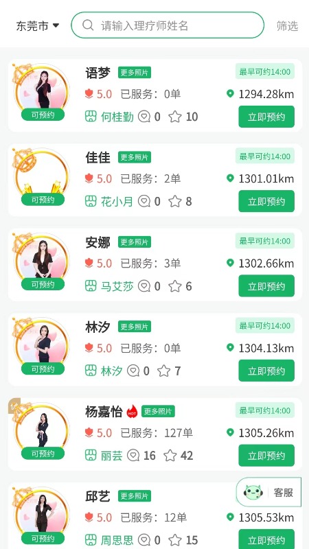 哈尼到家截图
