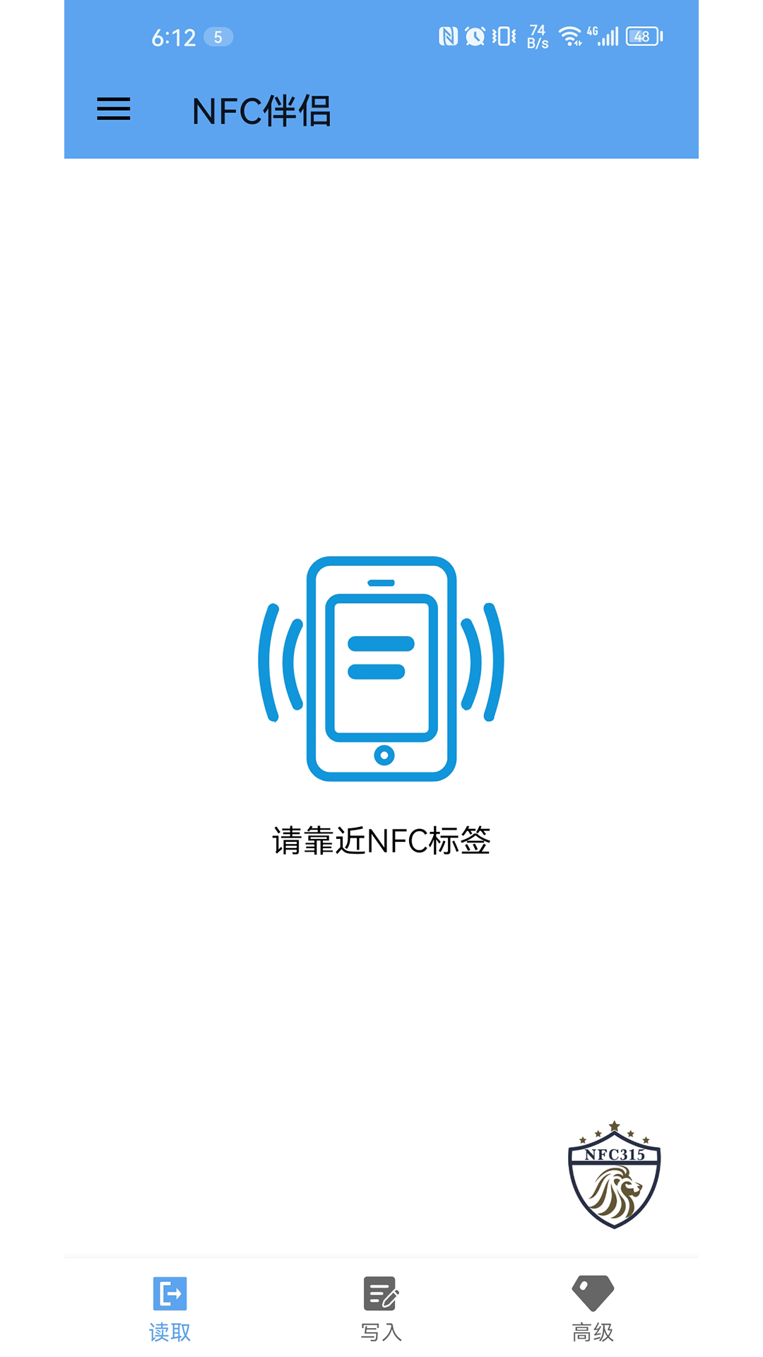 nfc伴侣