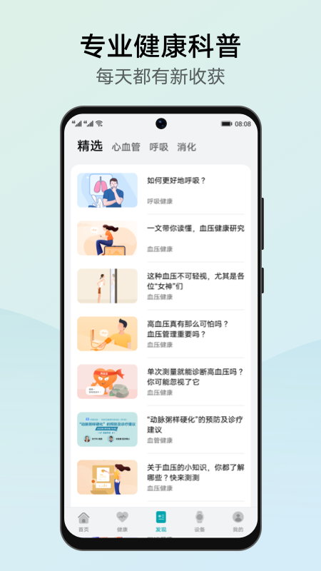 华为创新研究截图3
