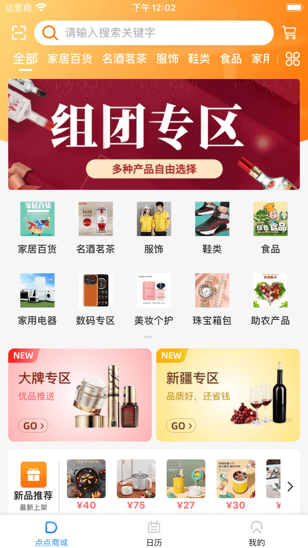 点点有品截图