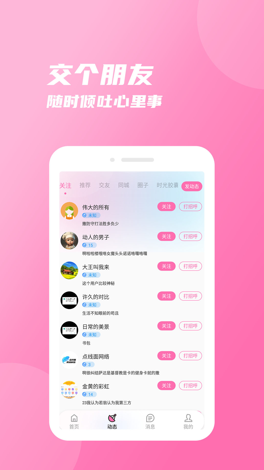 友圈截图2