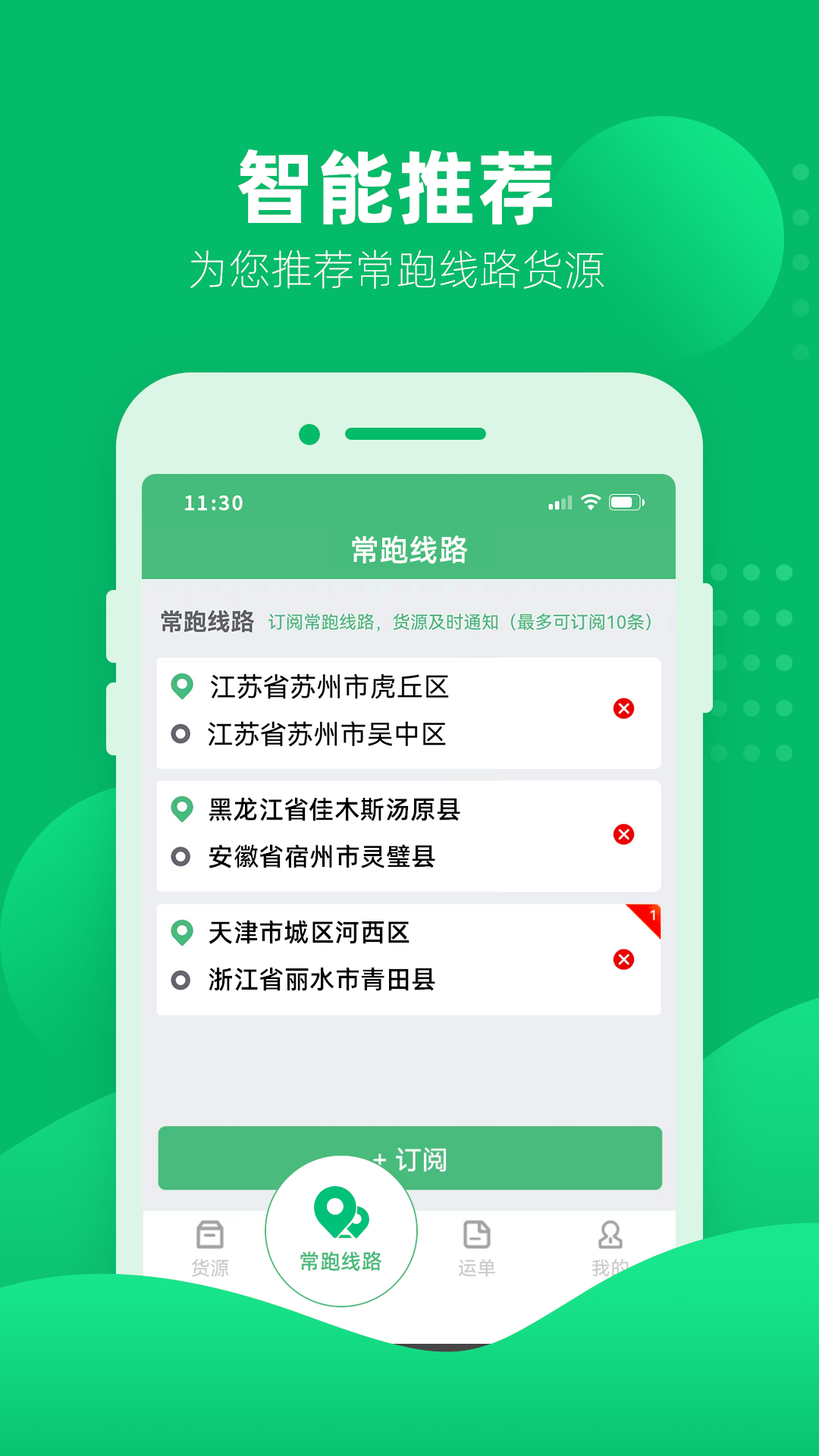 水陆联运网车运版