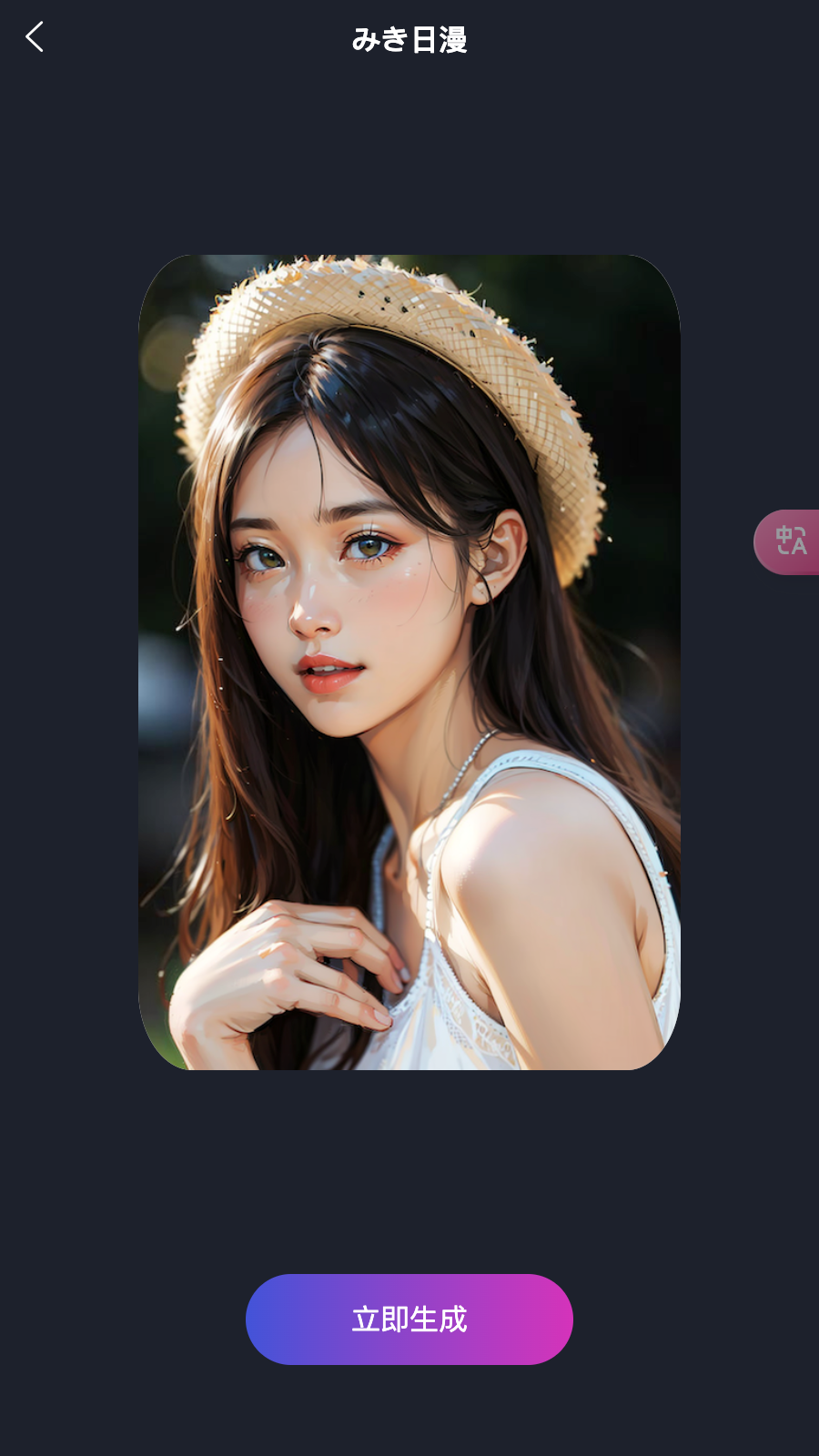 ai漫影截图3
