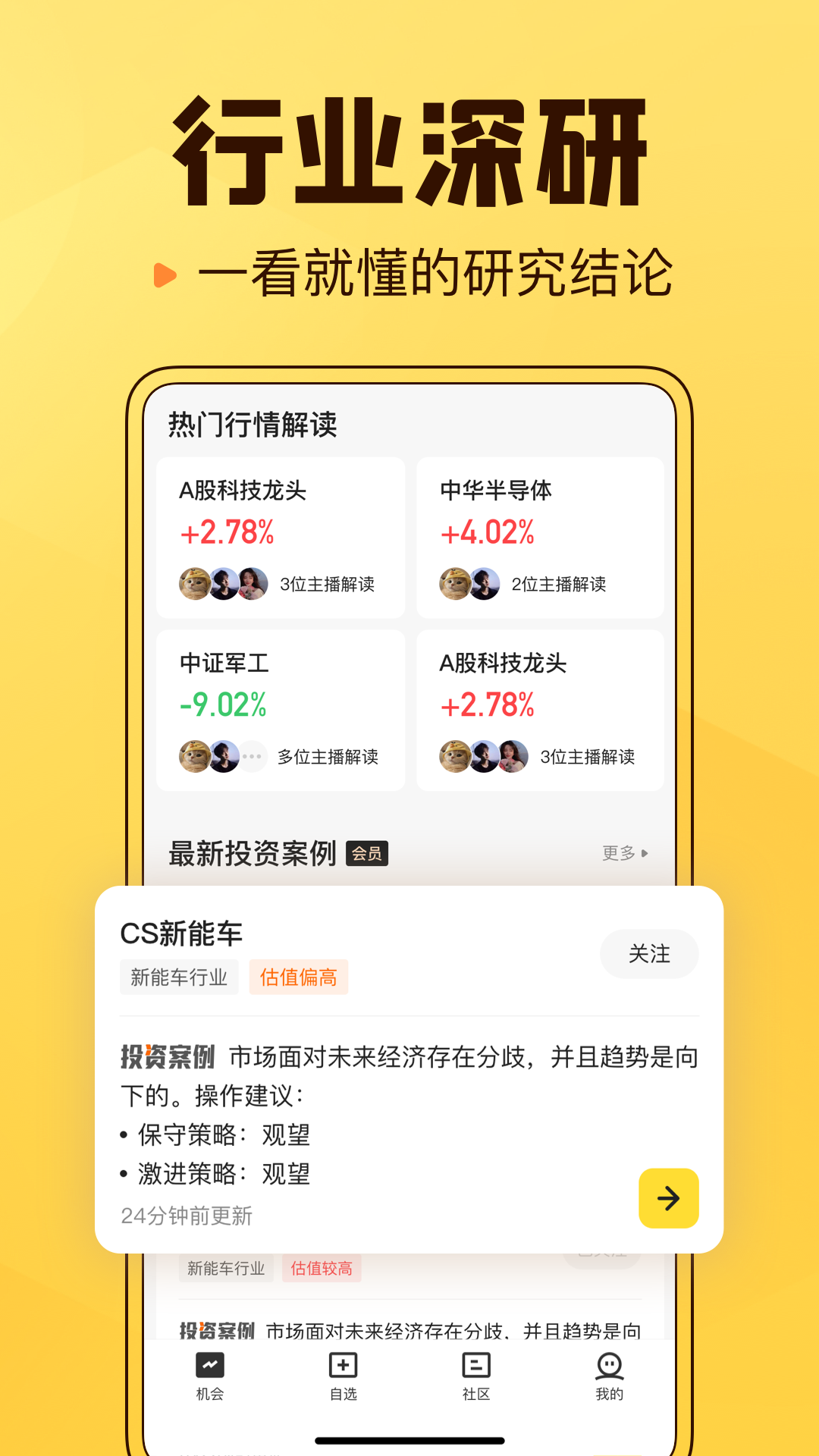小帮知道截图4