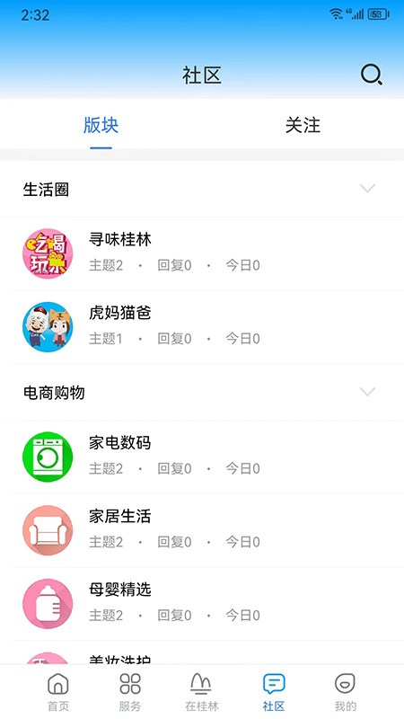 在桂林截图4