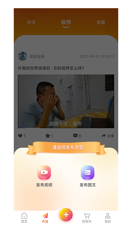 播视界截图5