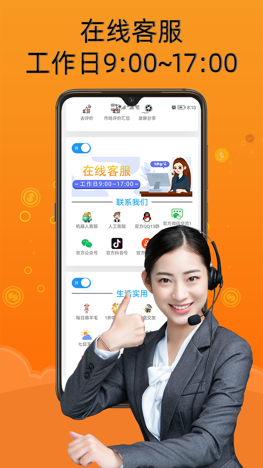 兼职赚钱养猪场截图3
