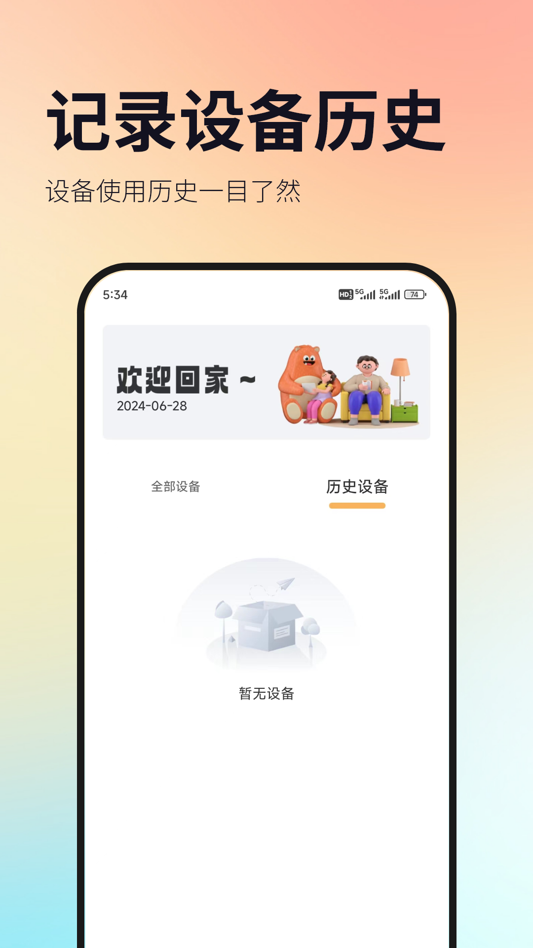 万能遥控器壹号