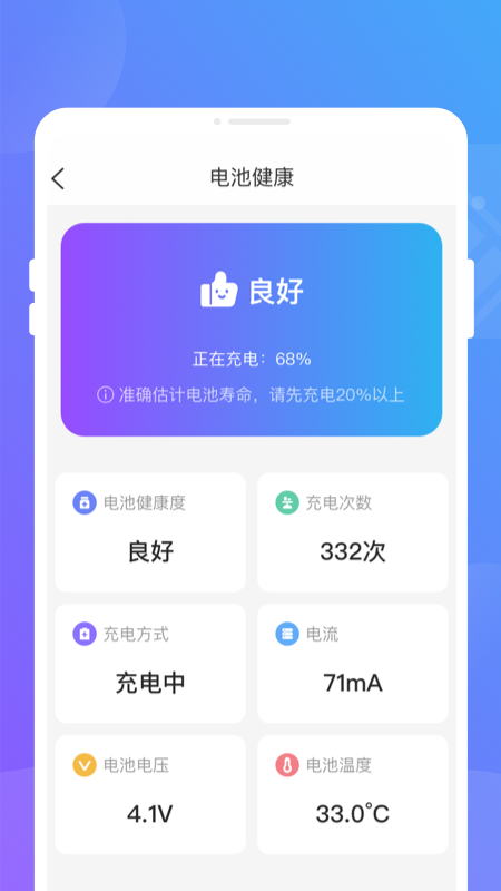 聚光省电王截图3