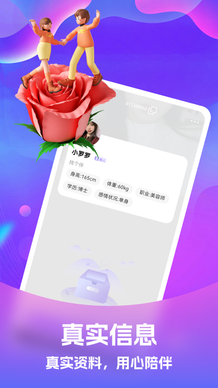 爱伴