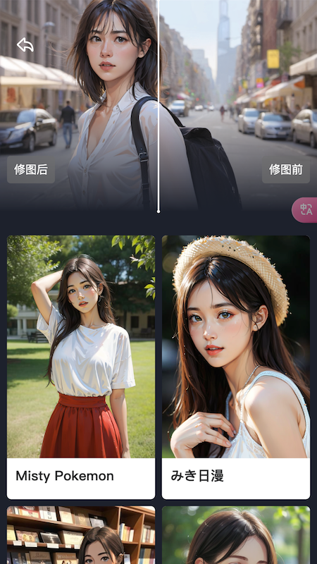 ai漫影截图2