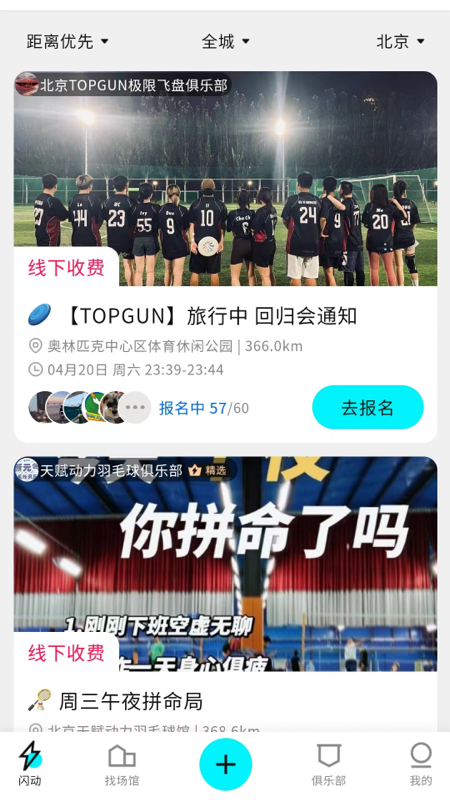 闪动截图1