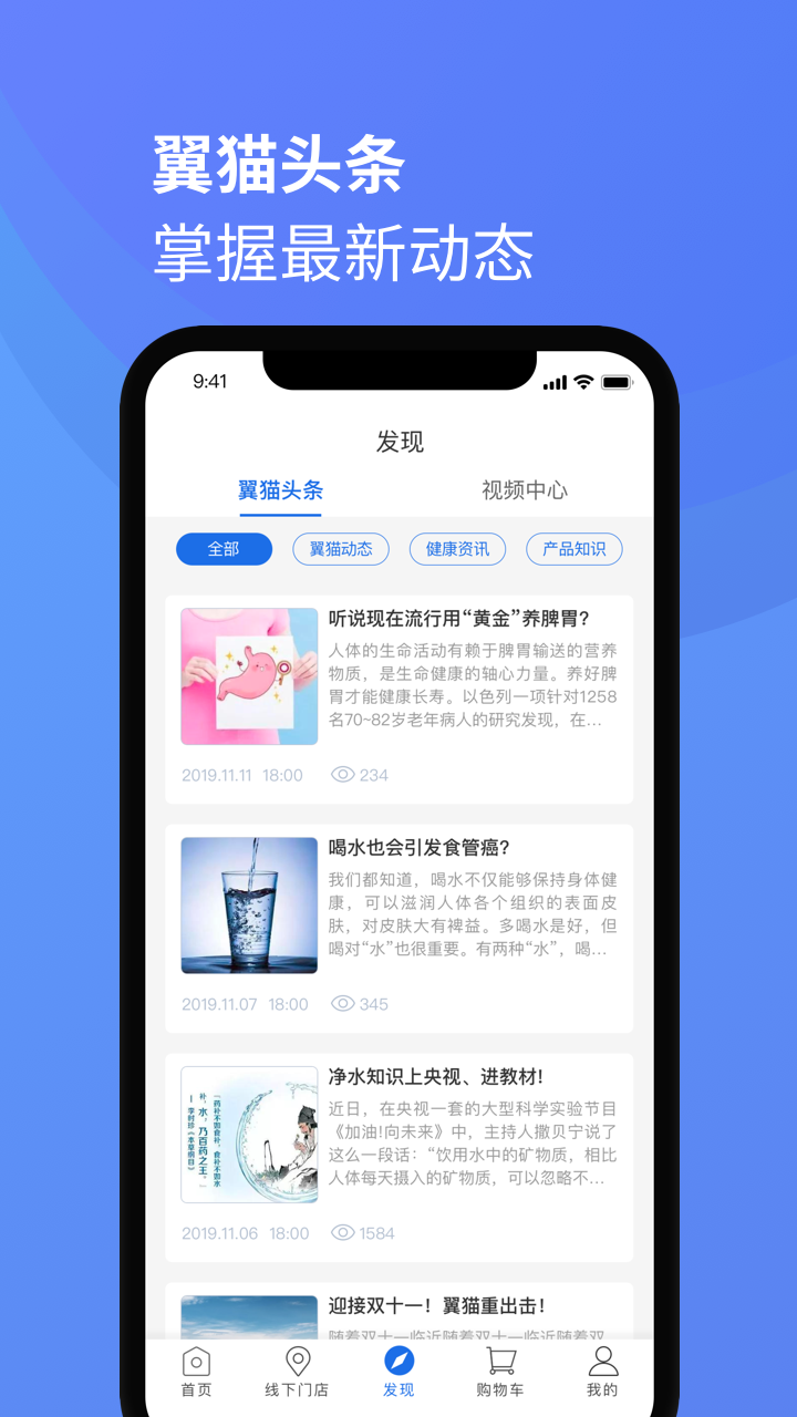 翼猫截图2