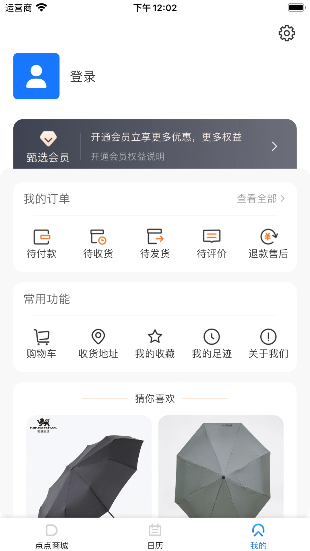 点点有品截图
