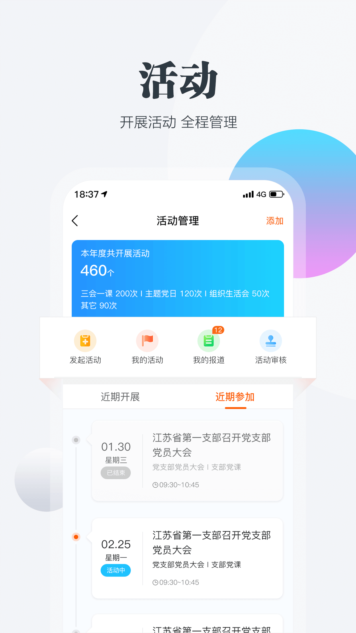 江苏机关党建云下载_江苏机关党建云苹果版下载-2