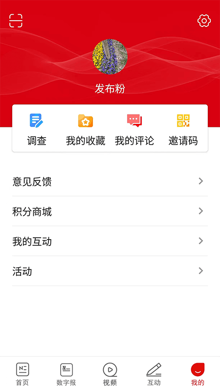 咸阳发布截图3