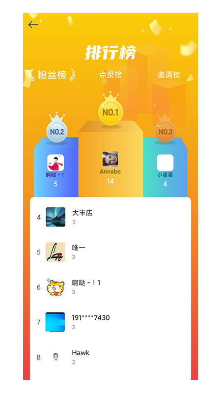 播视界截图3