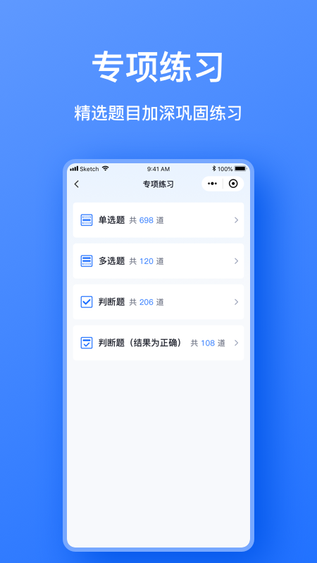 电工考题宝