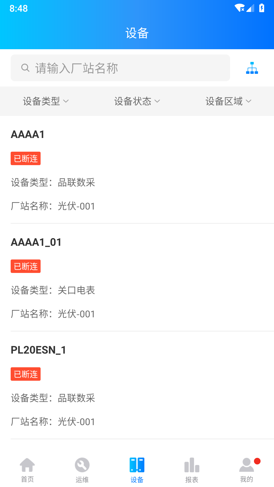 品能者截图5