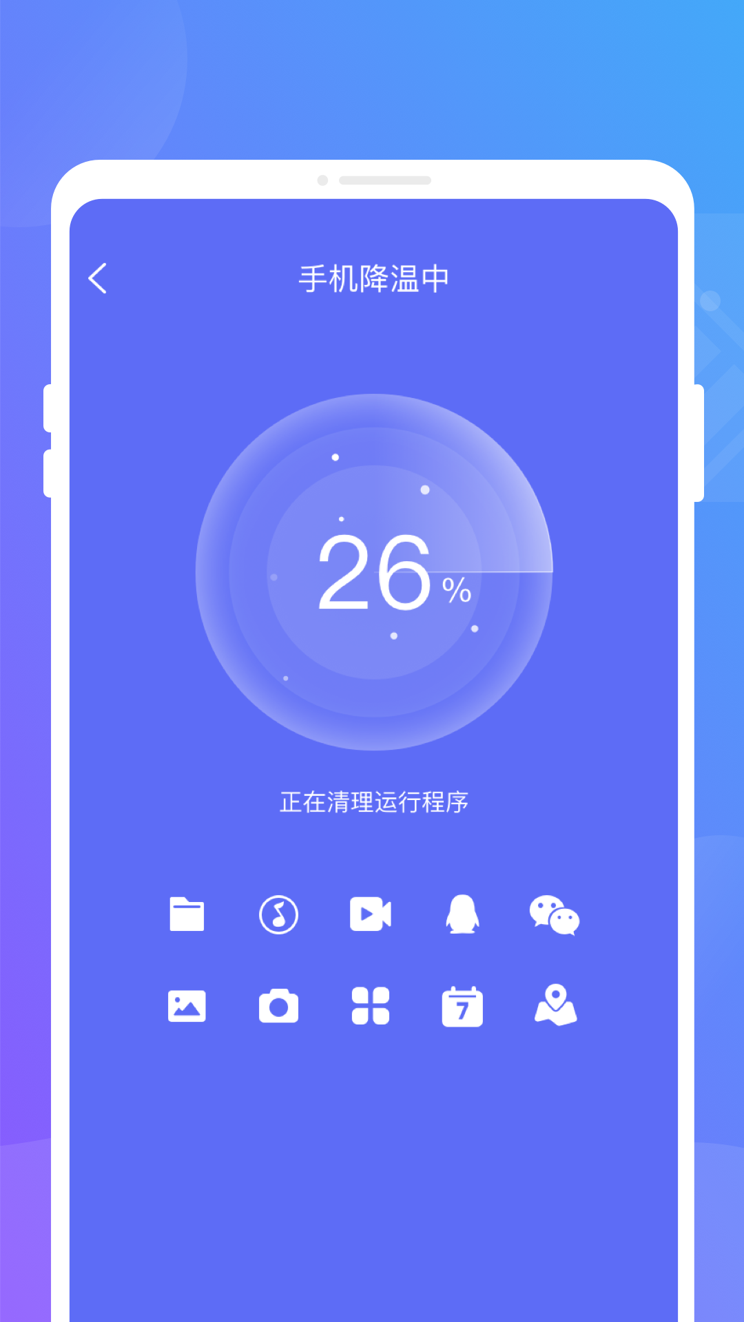 聚光省电王截图2