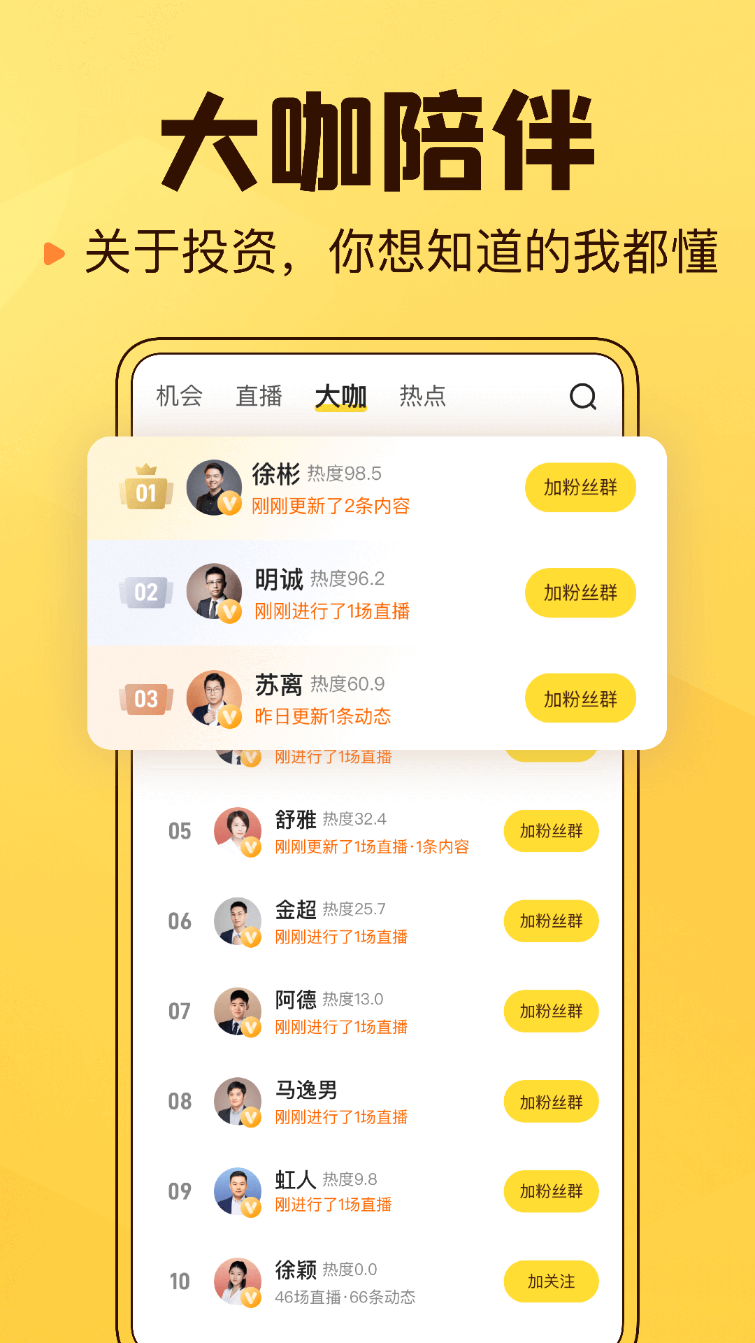 小帮知道截图2