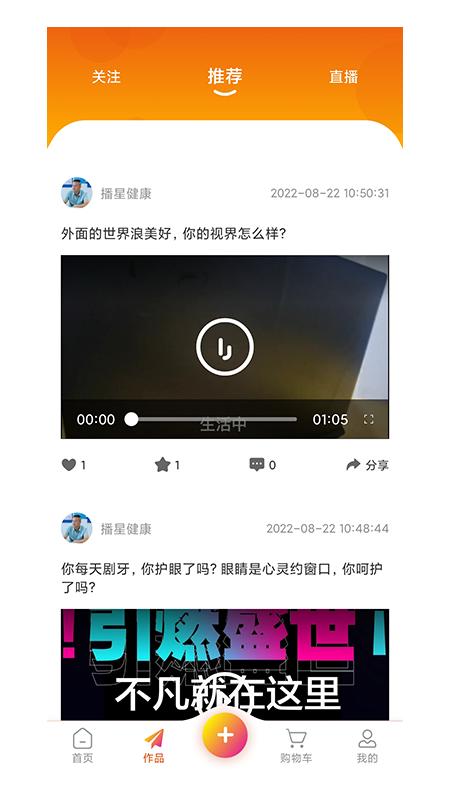 播视界截图2