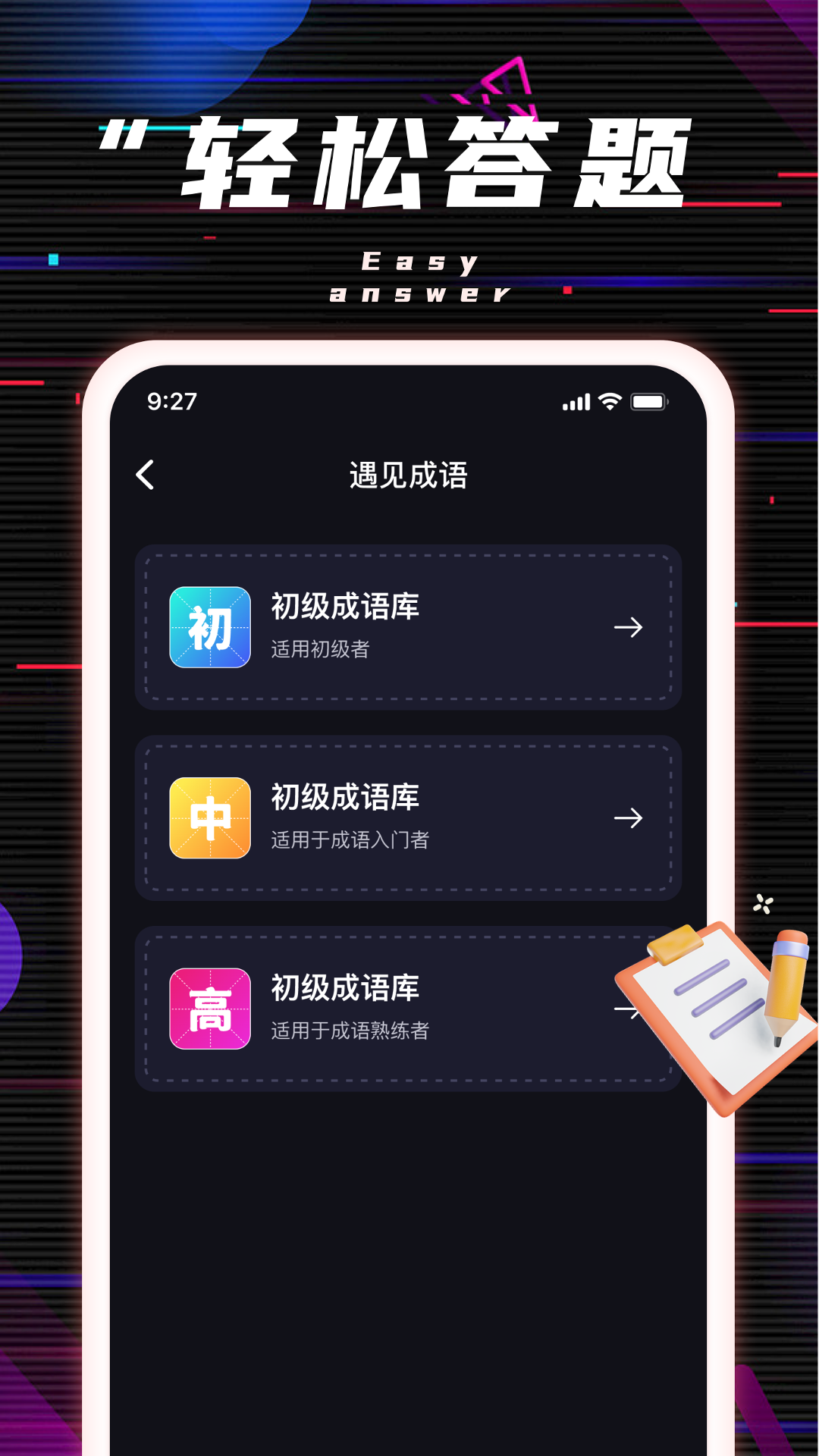 龙伶趣刷截图3