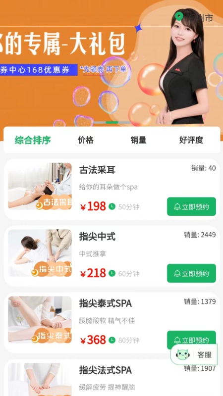 哈尼到家截图