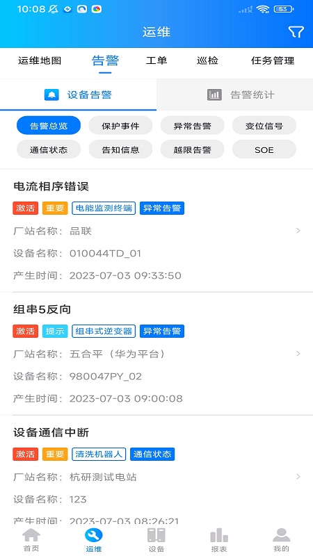 品能者截图2