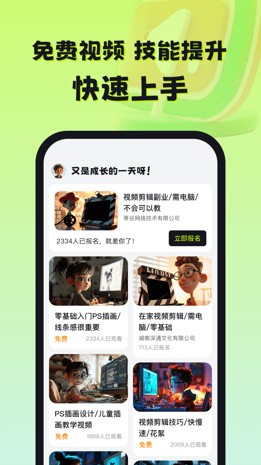 自游赚兼职截图3