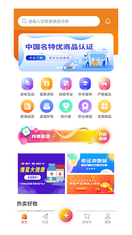 播视界截图1