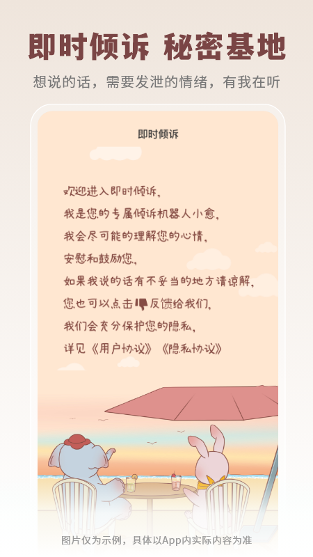 云愈心理截图