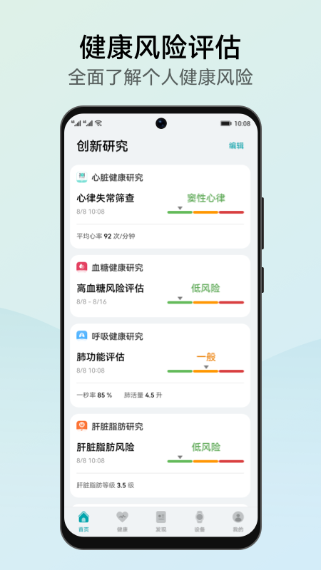 华为创新研究截图4