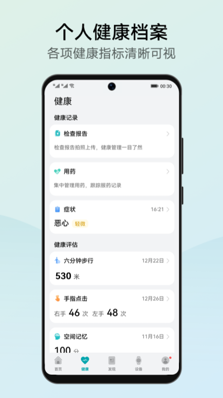 华为创新研究截图2