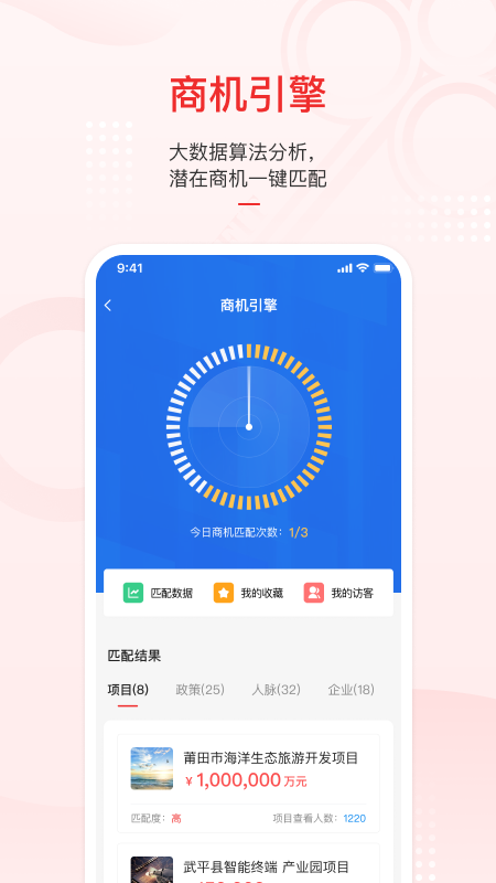 云上投洽会截图1