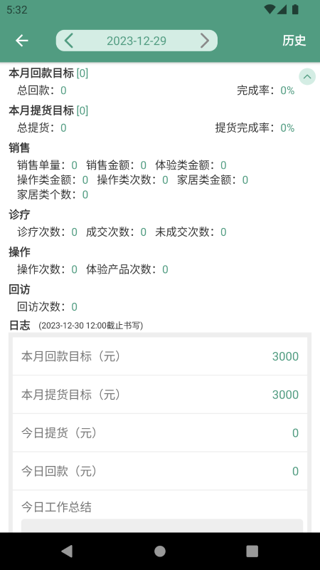疗方笺