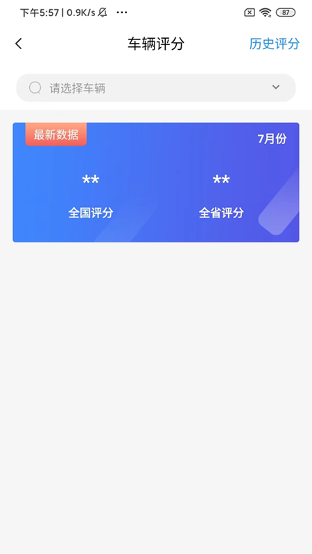 小义货车圈